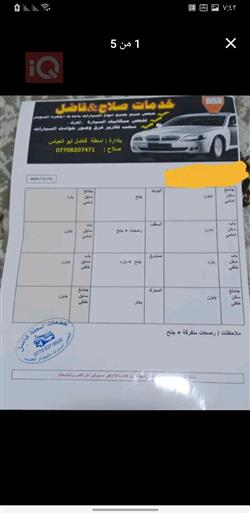 شيفروليه اوبترا